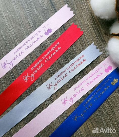 Ленты с логотипом. Ленты для индивидуальной упа