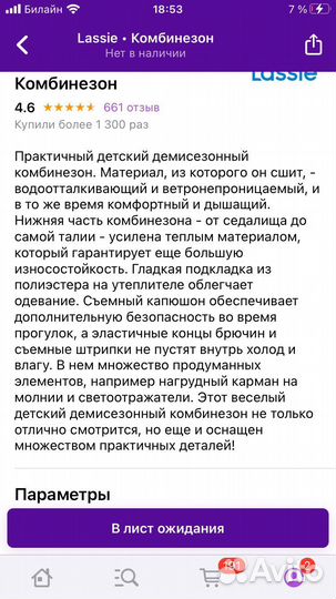 Комбинезон