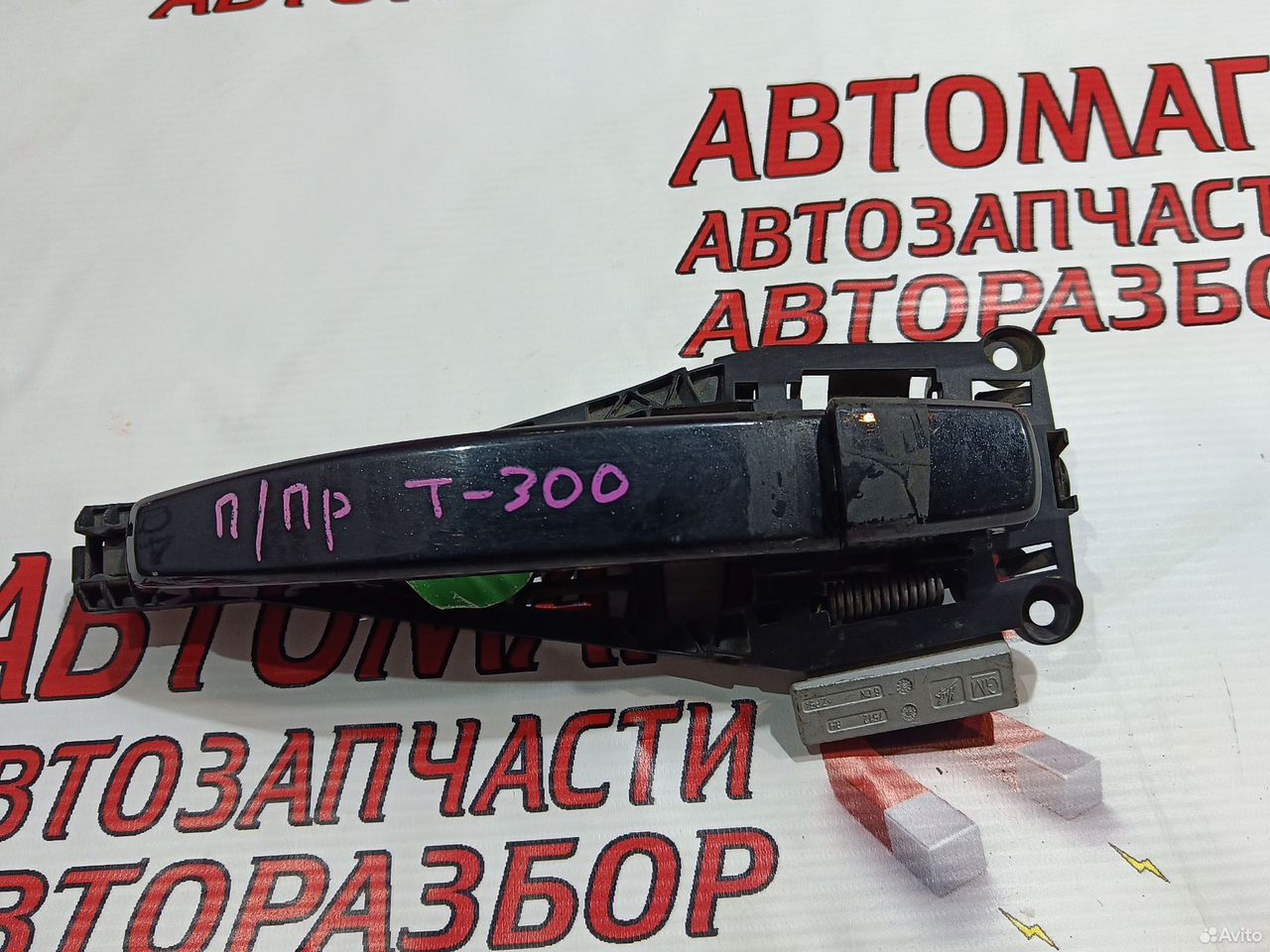 Ручка двери передняя правая Авео Т300