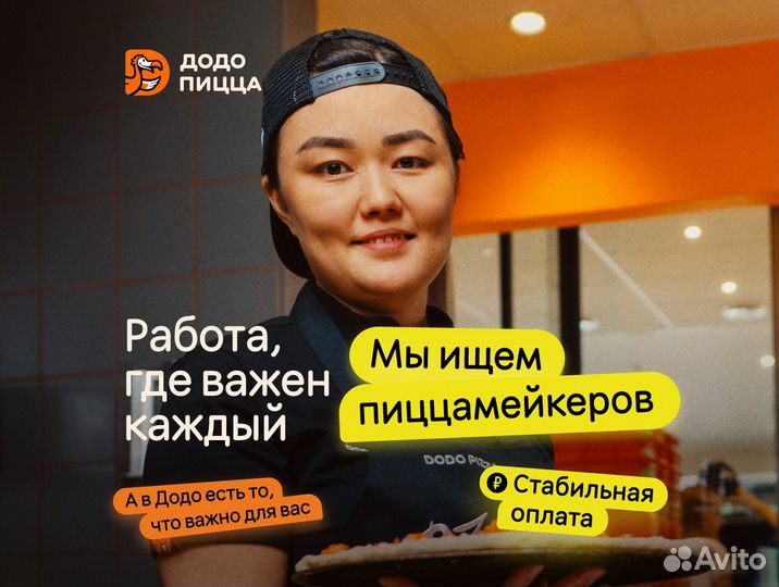 Повар в пиццерию