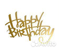 Топпер, украшение в торт или букет