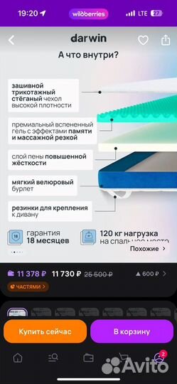 Матрас топпер 160 200 с разной жесткостью сторон