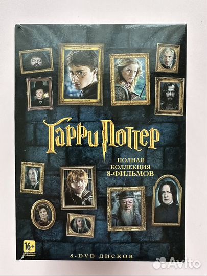 Гарри Поттер DVD полная коллекция 8 фильмов