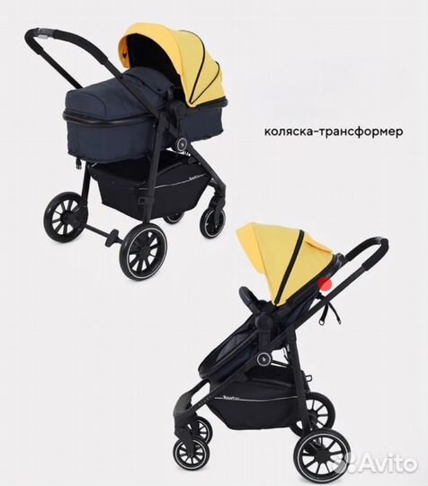 Коляска трансформер