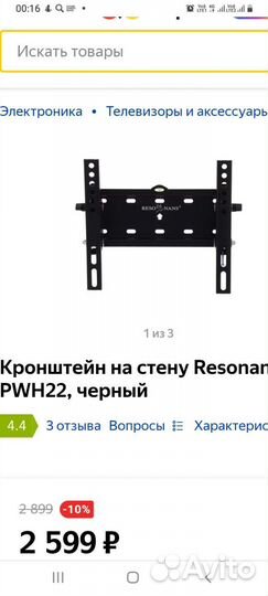 Кронштейн для тв