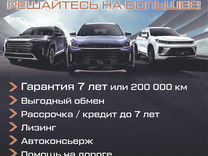 Новый EXEED RX 2.0 AMT, 2023, цена от 3 990 000 руб.