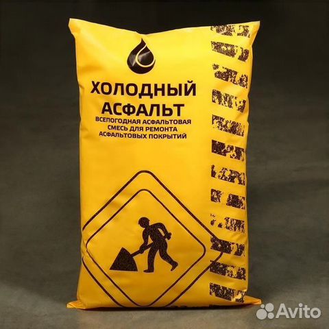 Холодный асфальт в мешках от Производителя (33кг.) купить в ...