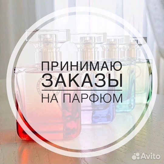 Туалетная вода