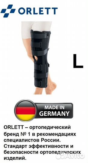 Ортез размер L на коленный сустав Orlett KS-601