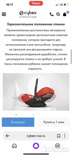 Автолюлька cybex cloud z i size