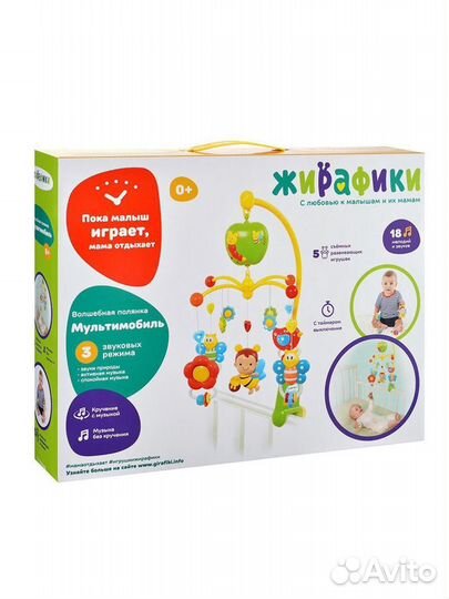 Мобиль на кроватку