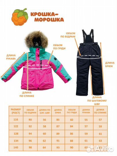 Костюм зимний для девочки 134, новый с биркой