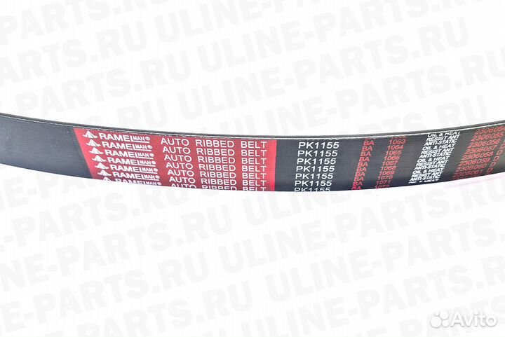 Ремень поликлиновый 10PK1155