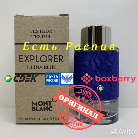 Montblanc - Explorer Ultra Blue 100ml Оригинал
