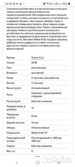 Беговел rebel kidz