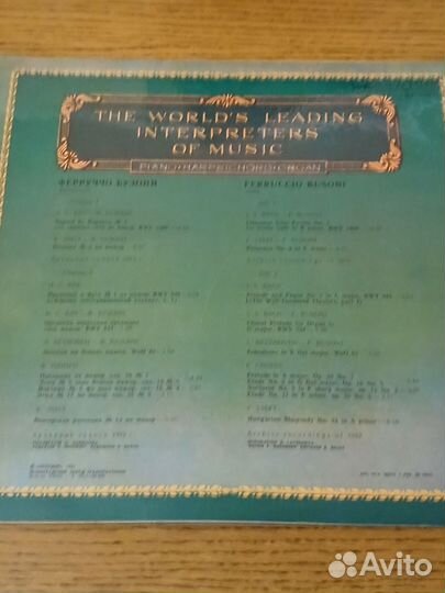 Пластинка. Ферруччо Брузони