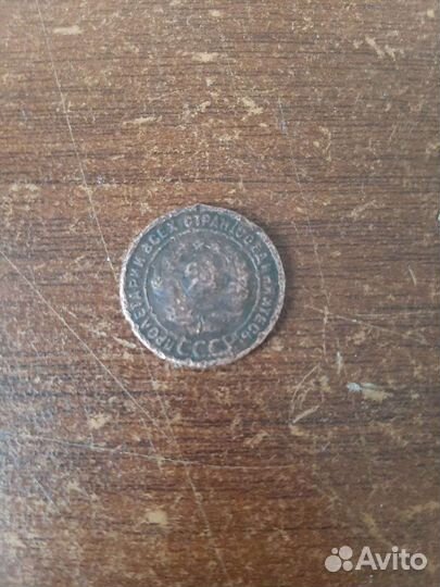 1 копейка 1924