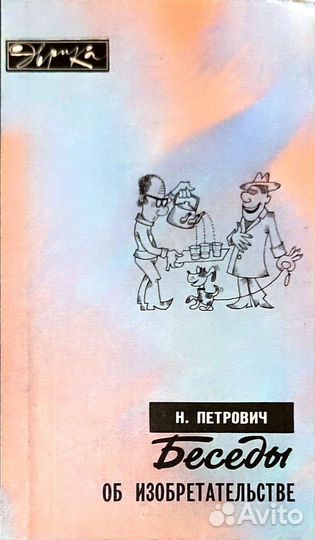 Эврика книги