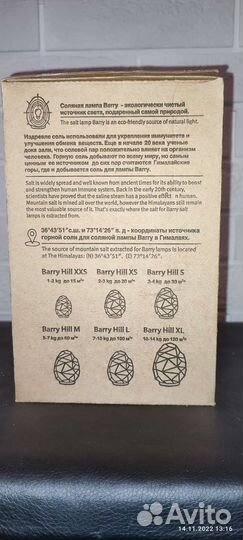 Соляная лампа