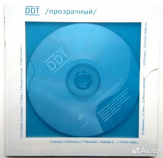 Юрий Шевчук и группа ддт. CD диски