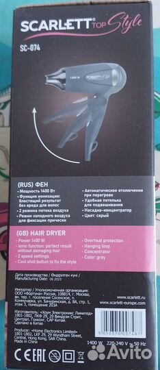 Scarlett фен