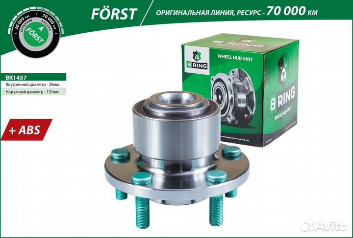 Ступица с подшипником ford focus II 03- перед