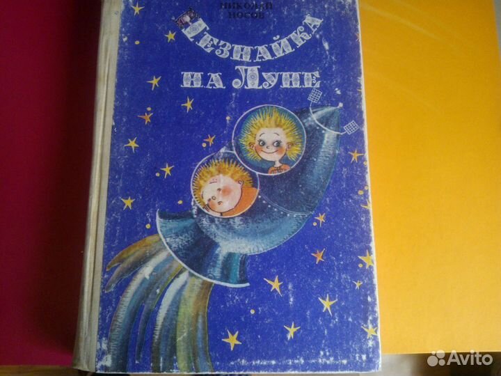 Детские книги СССР
