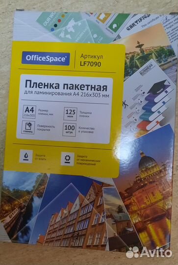 Пленка пакетная для ламинирования А4