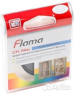 Светофильтры flama CPL