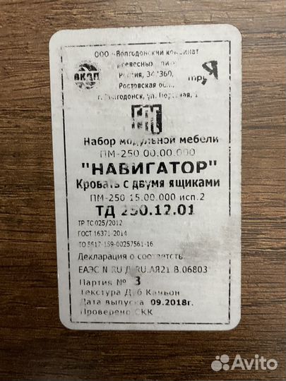 Кровать подростковая с матрасом бу