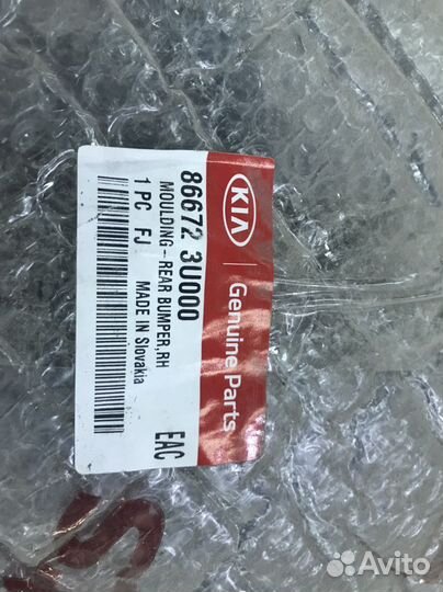 Накладка заднего бампера правая Kia