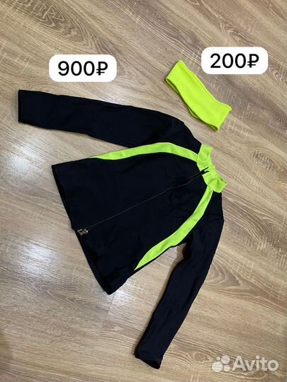 Вещи для фигурного катания