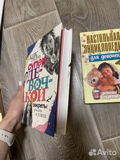 Книги для девочек
