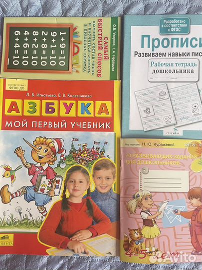 Учебные пособия. Развивающие учебники