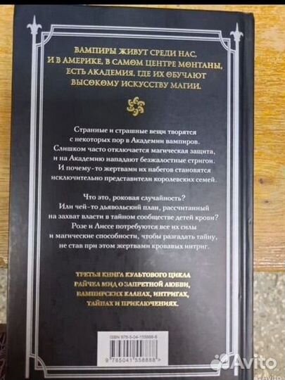 Академия вампиров цикл