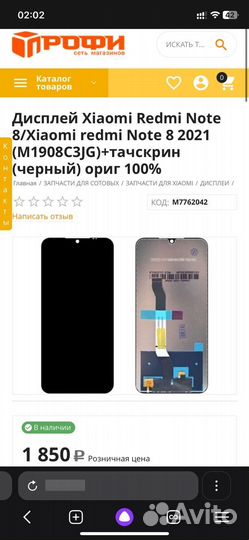 Дисплей xiaomi redmi note 8 orig