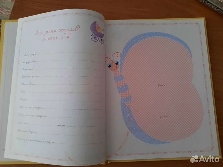 Альбом малыша от 0 до 3 лет