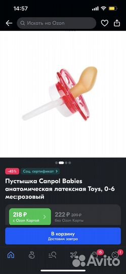 Пустышки новые 0+