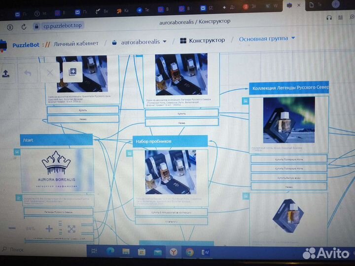 Создание чат бота
