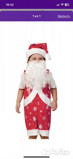 Костюм Морозика