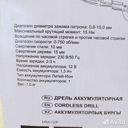 Дрель-шуруповерт аккумуляторная DRA-12/Р, 12 В Li