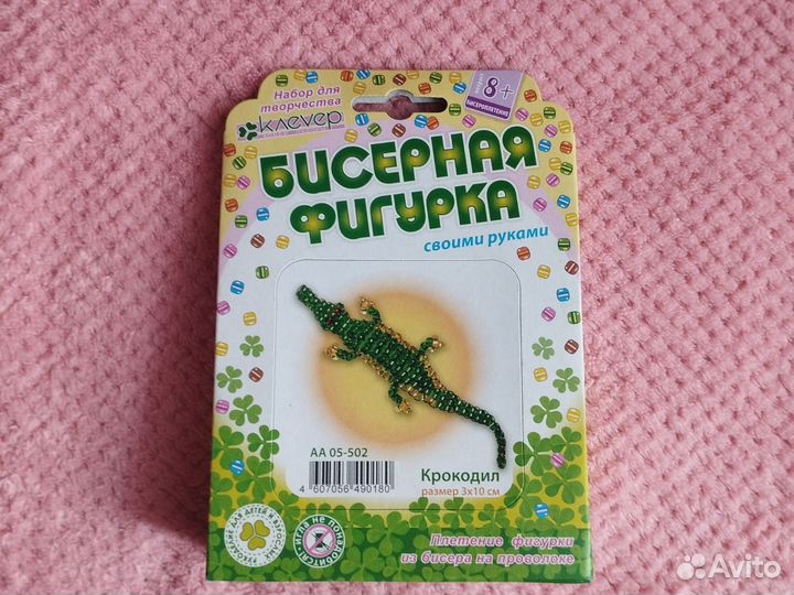 Фигурки из бисера дракон и крокодил