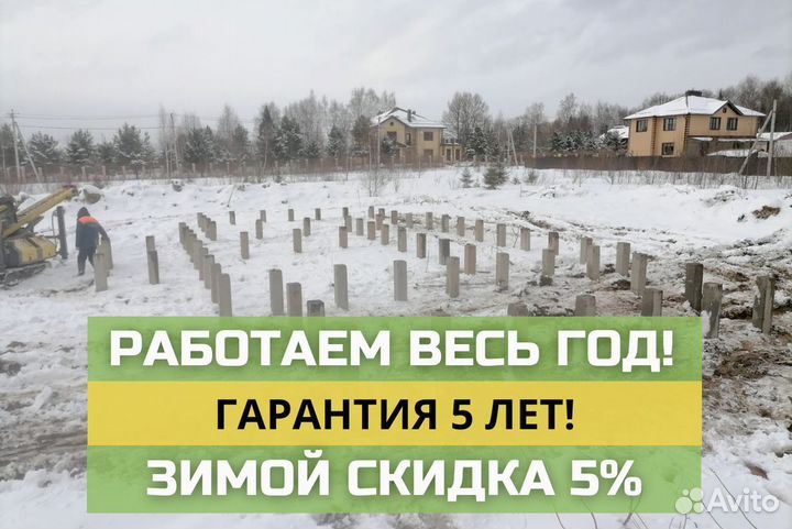 Сваи жби забивные