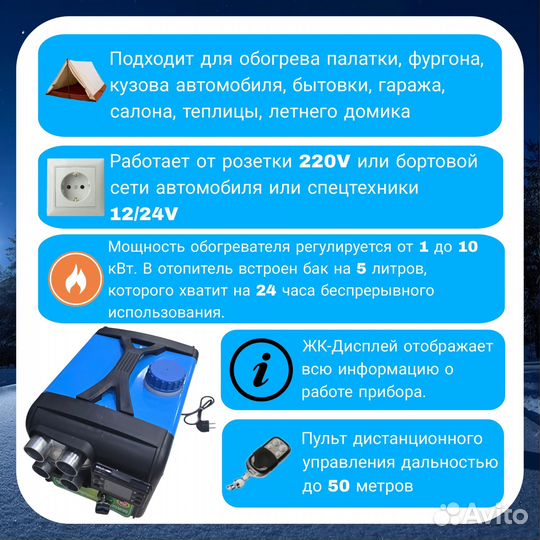 Автономный дизельный отопитель 10квт 12/24/220в