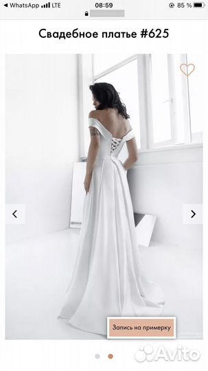 Свадебное платье