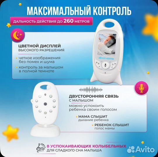 Видеоняня baby monitor vb601