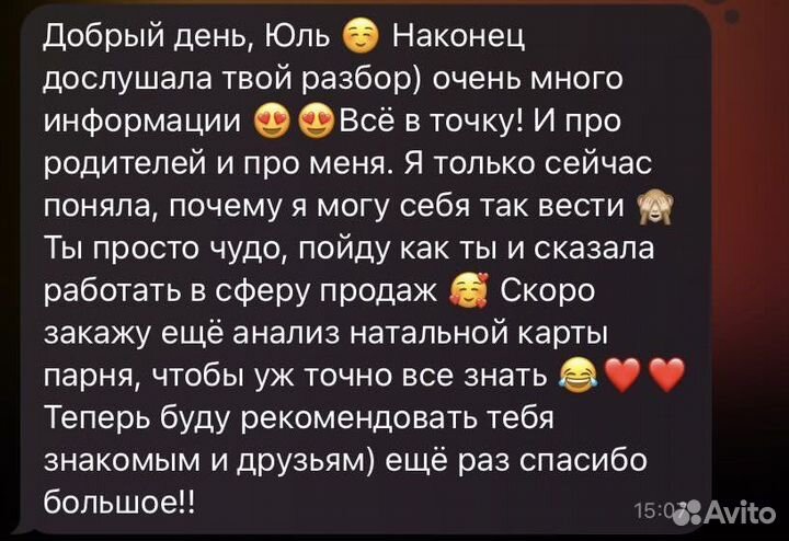 Астролог финансы Деньги отношения Совместимость