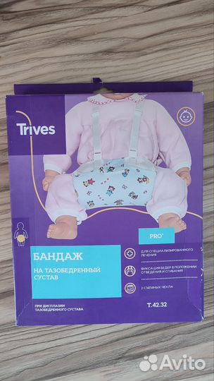 Бандаж на тазобедренный сустав