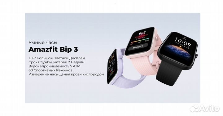 Смарт-часы Amazfit Bip3 Blue Новые Гарантия