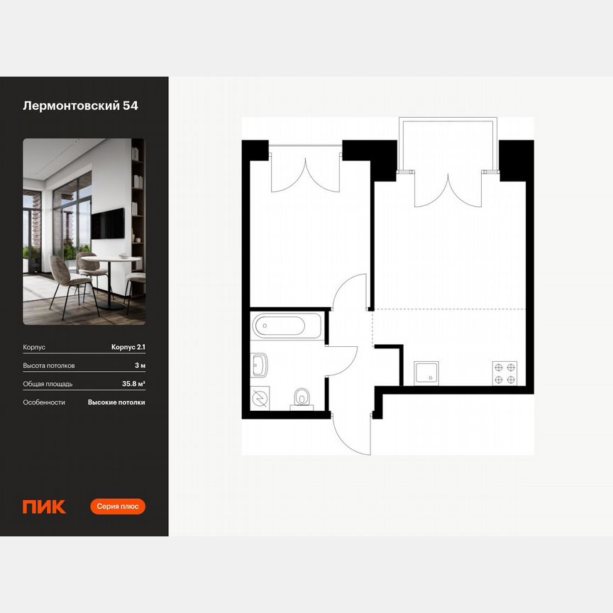 1-к. квартира, 35,8 м², 6/9 эт.